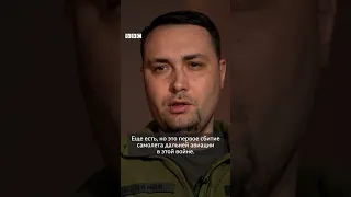 Глава украинской разведки Буданов рассказал как был сбит ракетоносец Ту-22М3