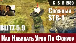 WoT Blitz -Командная игра. ТОП урон по фокусу на STB-1 - World of Tanks Blitz (WoTB)