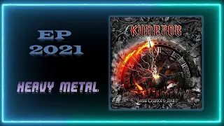 Кипелов - Часы Судного дня (2021) (Heavy Metal)