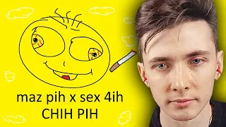 ХЕСУС СЛУШАЕТ: MAZ PIH X SEX 4IH - CHIH PIH | МАЗЕЛОВ | РЕАКЦИЯ
