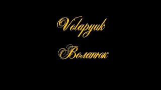 Красота слов языка Volapük ( The beauty of Volapuk words )