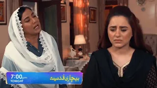 Bechari Qudsia - Episode 55 Teaser | Part 3 | HAR PAL GEO