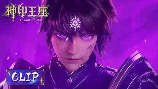 Clip EP37 Long Haochen-God of Heaven Wrath | Throne of Seal | ENG SUB | Tencent Video-ANIMATION