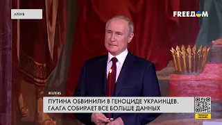 🔥 Киев работает над механизмом наказания Путина за агрессию против Украины