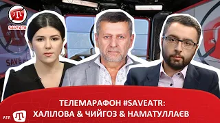 ТЕЛЕМАРАФОН #SAVEATR: ХАЛІЛОВА & ЧИЙГОЗ & НАМАТУЛЛАЄВ