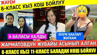 Кадыр Жарматовдун Жубайы Асып Алган  Артында 4 Баласы Калды!