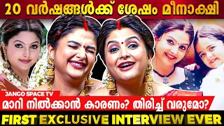 വെള്ളിനക്ഷത്രത്തിലെ നായിക മീനാക്ഷിയുടെ ❤️20 വർഷങ്ങൾക്ക് ശേഷം ഒരു Interview🔥 | Super Exclusive