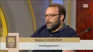 Борис Соболев об экстрасенсах, гороскопах и Джуне на телеканале "Спас"