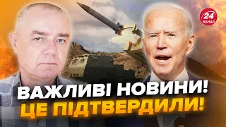 СВІТАН: У США зізнались! Ракети ATACMS передали ЩЕ В БЕРЕЗНІ. МАСШТАБНИЙ приліт в МАРІУПОЛІ