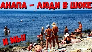 #АНАПА - АКВАПАРК! ШОК И ЖЕСТЬ!!! КАК ЖЕ ТАК НА ЦЕНТРАЛЬНОМ ПЛЯЖЕ! ЗАПРЕТИЛИ ХОДИТЬ ПО УЛИЦЕ!