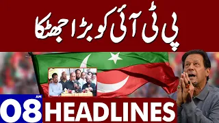 PTI Ko Bara Jhatka | Dunya News Headlines 08:00 AM | 22 May 2023