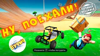 Может все таки поработаем? • Totally Reliable Delivery Service