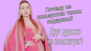 #психология Как понять как на самом деле к тебе относится человек