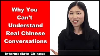 Why You Can't Understand Real Chinese Conversations - Intermediate Chinese - Chinese Conversation