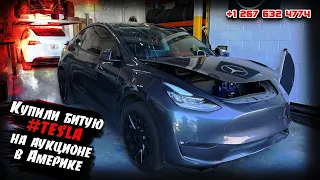 2022 TESLA MODEL Y за $22000. Электромобили из США 🇺🇸. Проект одного из Вас.