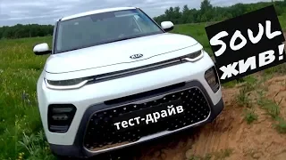 КИА СОУЛ (KIA SOUL) 2019 а ведь не врут корейцы тест драйв от Энергетика