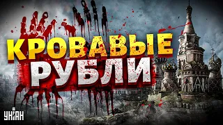 Совсем обнаглели. Сынок кремлевского шакала набивает карманы кровавыми рублями