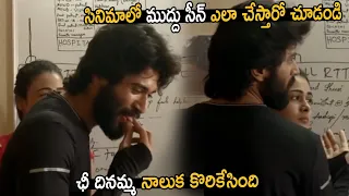 ముద్దు సీన్ ఎలా చేస్తారో చూడండి Vijay Devarakonda KISS Practice | Life Andhra Tv