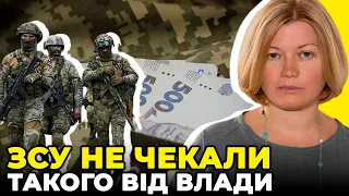 😱ГЕРАЩЕНКО: аргументи «СЛУГ» шокують, ЕКОНОМІЯ на ЗСУ поганий знак, Опозиція ВИМАГАЄ рішень