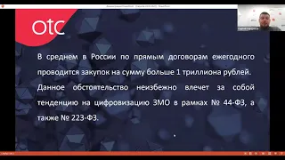 Новые возможности электронного магазина ОТС-Маркет