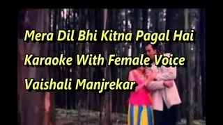 Mera Dil Bhi Kitna Pagal hai Karaoke With Female Voice Vaishali Manjrekar