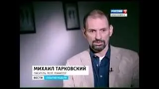 Замороженное время  - интервью с Михаилом Тарковским