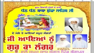 Live Bhagupur (Tarn Taran) Dharmik Program ||  06-10-2023 MAJHA 46 LIVE