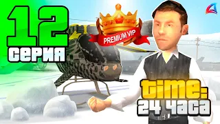 КУПИЛ PREMIUM VIP за 24 часа 😱 Путь Бомжа на АРИЗОНА РП #12 (Arizona RP в GTA SAMP)