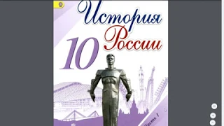 История России 10кл. §6 Экономическая политика большевиков. Военный коммунизм.