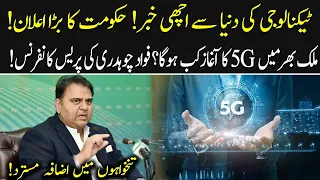 Good news from technology sector! | Fawad Chaudhry Press Conference | 14 September 2021 | 92NewsHD