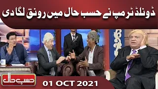 Azizi as Donald Trump | Hasb e Haal | 01 OCT 2021 | حسب حال | Dunya News