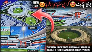 BIG BREAKING 🔴😍 NEW 3D Finally NESPAK to Upgrade National Stadium Karachi for Champions Trophy 2025