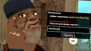 ВЗЛОМЩИК ЗАШЕЛ НА МОЙ АККАУНТ в GTA SAMP