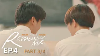 Remember Me ความรักเขียนด้วยความรัก | EP.4 (3/4) [ENG SUB]