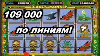 Казино Вулкан - Crazy Monkey 2022! ОДИН МЛН! Игровой автомат Обезьянки в онлайн казино Вулкан Старс!