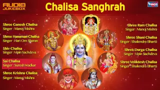 9 Chalisa Collection - Hanuman Chalisa - Shiv Chalisa - Ram Chalisa - Sai Baba Chalisa sai aashirwad