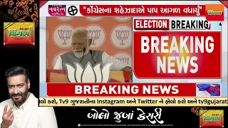 PM Modi slams Rahul Gandhi over his derogatory remarks on Maharajas | Tv9