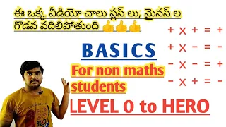 BASICS for non maths students, level zero to hero, maths in telugu