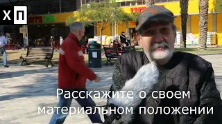 Хайфский прохожий. Выпуск 2