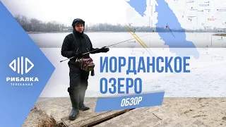 Иорданское озеро (Оболонь) — Обзоры водоемов | Телеканал Рыбалка