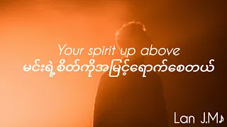 Imagine Dragons - Believer (lyrics)///Myanmar Subtitles #mmsub #lyrics #believer