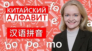 Китайский язык. С чего начать с ребенком | Китайский алфавит | Школа Китайского | Twins Chinese