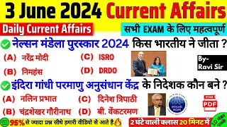 3 June 2024 Current Affairs | Daily Current Affairs | Current Affairs In Hindi