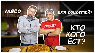 Социальные сети - кто кого ест и как нас продают? Сергей Кузьменко - в #Нефудблогер Kitchen Show