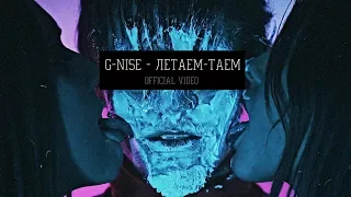 G-Nise - Летаем-Таем (Mood Video)