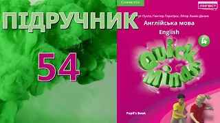 Quick Minds 4 Unit 6 The world around us Lesson 3 p. 54 Pupil's Book Відеоурок