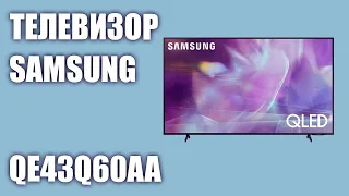 Телевизор Samsung QE43Q60AAUXRU (QE43Q60AAU, QE43Q60AA, QE43Q60AAUXUA)