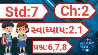 std 7 maths chapter 2 swadhyay 2.1 | dhoran 7 ganit chapter 2 swadhyay 2.1 | dakhlo 6,7,8 I