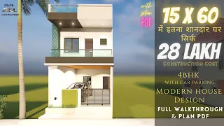 15 x 60 House Plan 3D | 15*60 House Design | 900 Sqft | 15 By 60 House Design | 4 BHK With Car Park