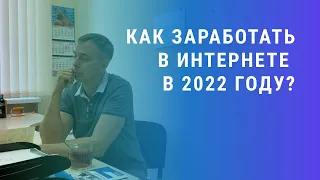 №341 - Как заработать в ИТ в 2022? Придумал алгоритм выбора идеи, который позволит сократить риски!